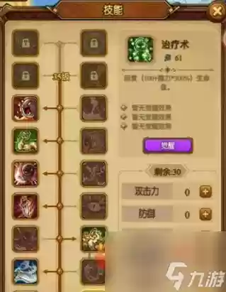 贪婪洞窟打撒旦技能_1插图1