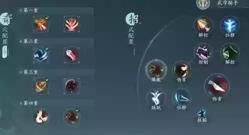 天策怎么加技能点插图