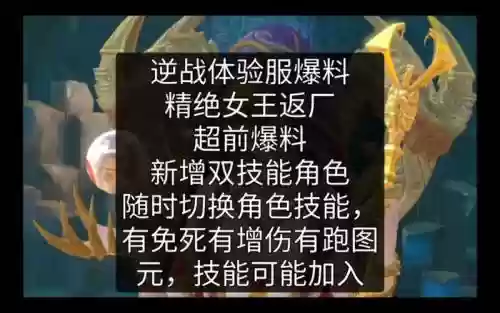 逆战精觉王妃什么技能插图1