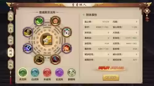 天龙八部峨眉什么技能书插图1