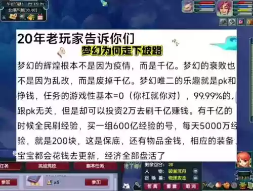 梦幻西游客户端分辨率要求多少_1插图