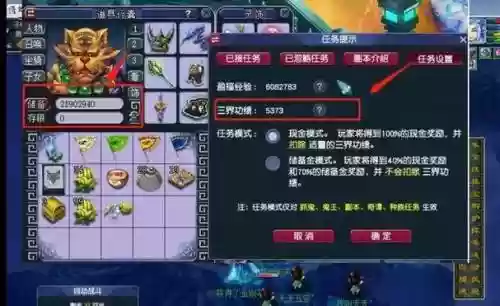 梦幻西游藏宝阁买号怎么转区插图1