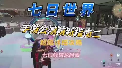 废土阵容搭配插图1