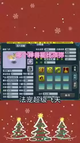 梦幻法宠bb技能插图1