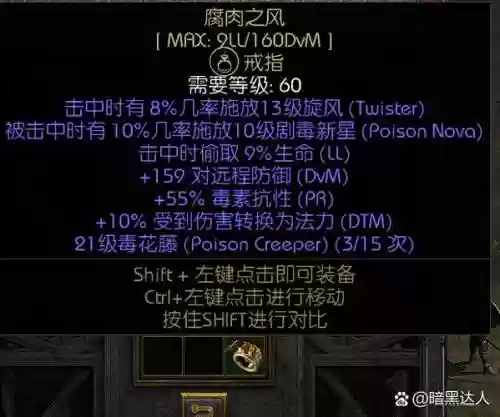 威廉公爵技能符文插图