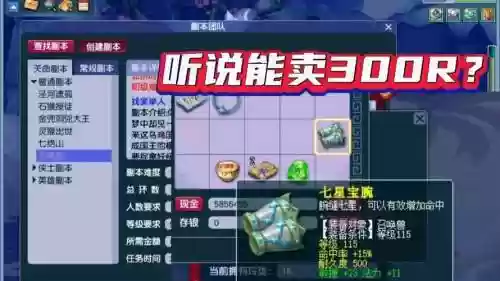 梦幻西游副本都得什么插图