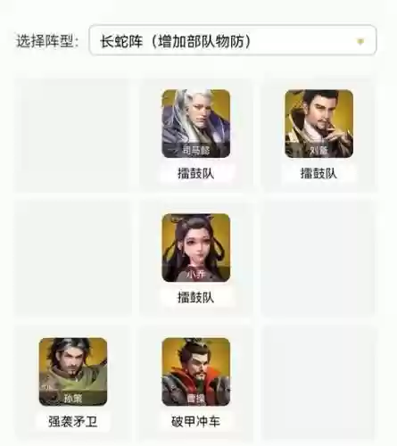 卧龙吟2最强平民搭配阵容插图