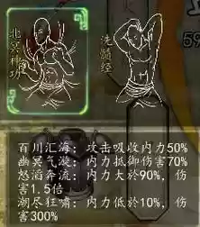 侠客风云传装备伏羲