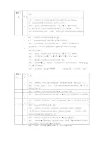 三国杀技能属性_1