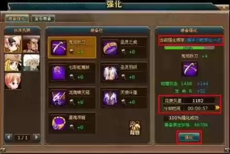 魔域2.4怎么强化装备_1插图