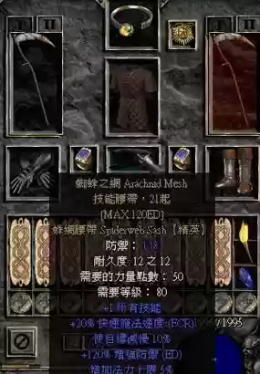 法师装备暗黑2