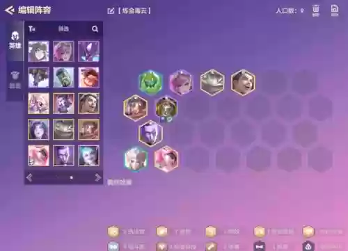 执法格斗阵容搭配插图