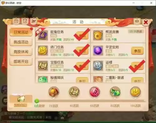 梦幻西游69自己过剧情_1插图