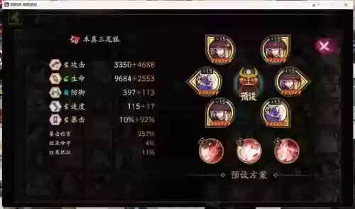 阴阳师阵容搭配低配插图1