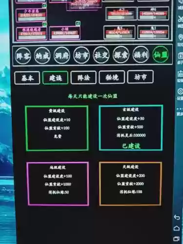 无尽修真塔技能如何升级插图