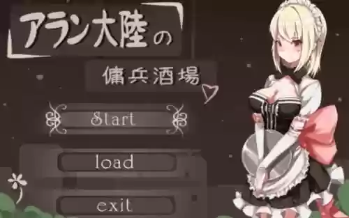 亚伦大陆的佣兵游戏攻略插图