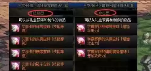 18年春节套技能宝珠_1插图1