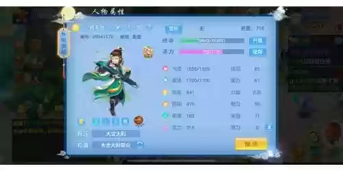 神武2手游全面攻略插图