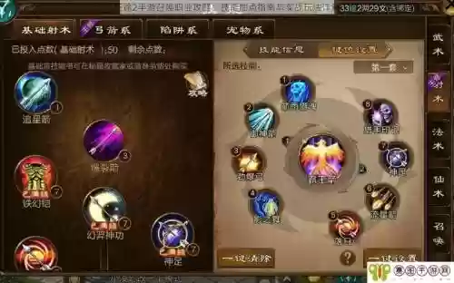 征途2龙骑怎么学技能加点_1插图
