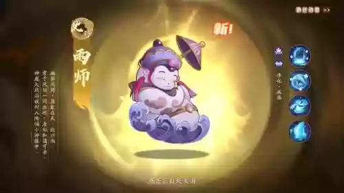 梦幻西游雨师pk_1插图1