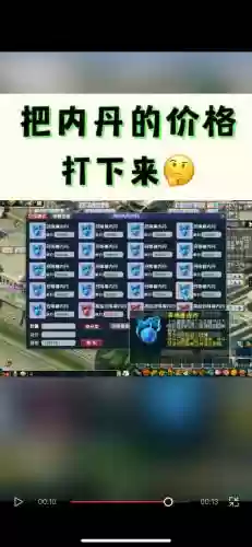 梦幻西游擅咒矫健多少钱_2插图1