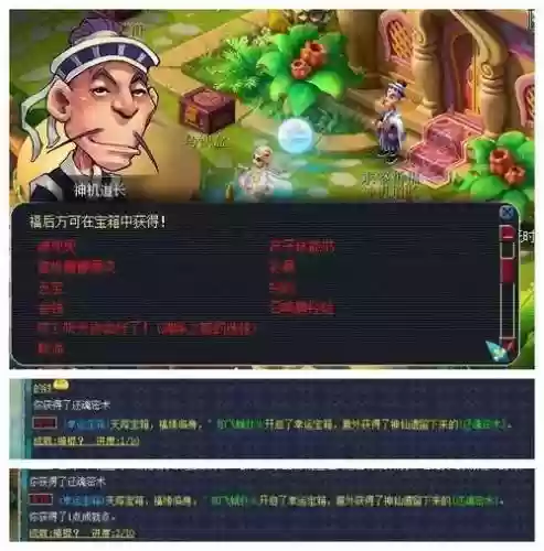 梦幻西游还魂秘术黄帝