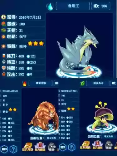 赛尔号你那些宠物秒杀技能插图