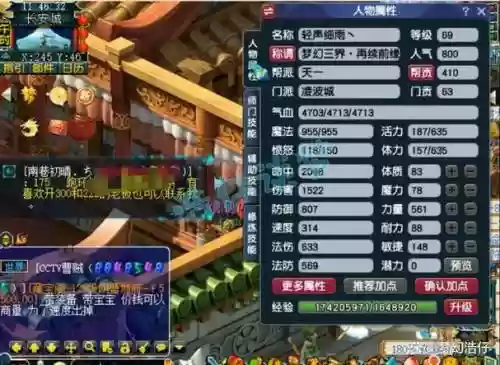 梦幻西游凌波城新奇经八脉怒火_2插图1