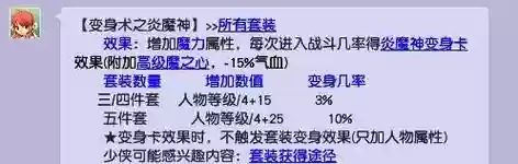 梦幻西游变身术之葫芦宝贝套装插图