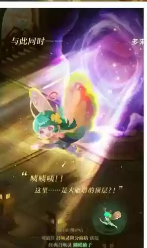 梦幻西游蝴蝶仙子加力量插图
