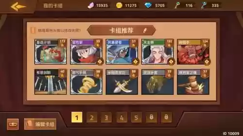 手游回合制阵容搭配插图1