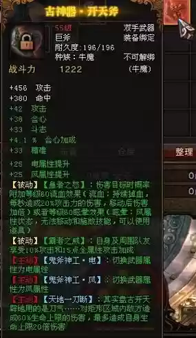 斗战神新武器怎么得_1插图1