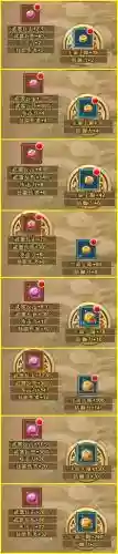 全民乐斗密卷全装备