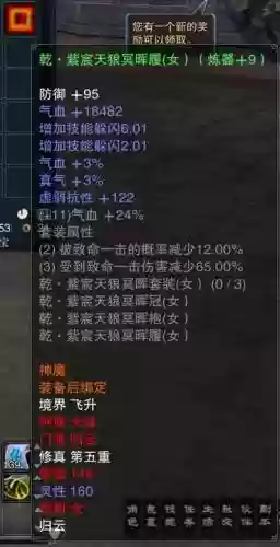 诛仙换装备洗练会掉吗插图1