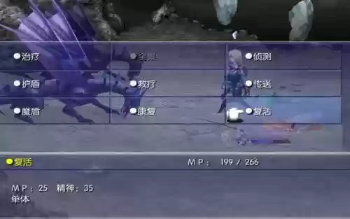 最终幻想4pc中文版攻略插图