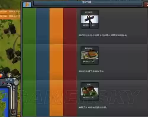 工业帝国攻略插图