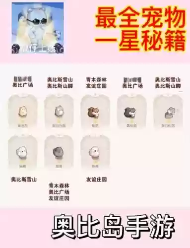 奥比岛李峰峰特殊约会攻略_1插图1