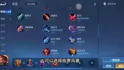 吕布召唤师技能用什么武器插图