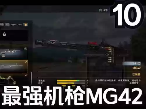 孤岛惊魂5武器秘籍插图1