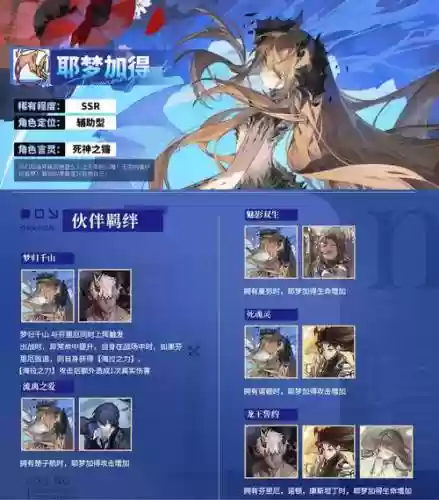 龙之岛阵容搭配最新插图1