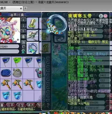 梦幻西游七彩之南插图