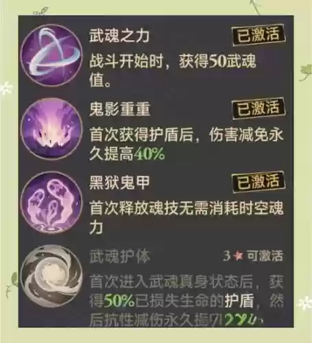 鬼魅队阵容搭配插图