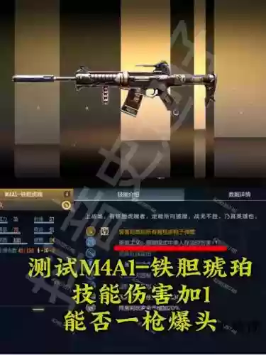 枪战王者近战武器技能插图1