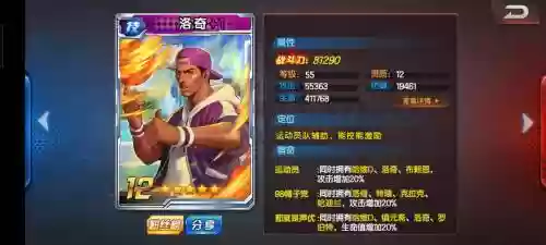 洛奇技能属性表_1插图1