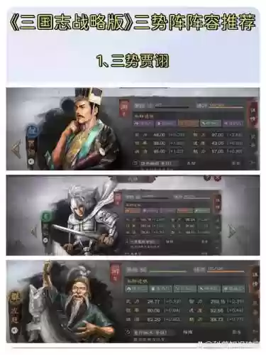 三国志战略版雷法阵容搭配插图1