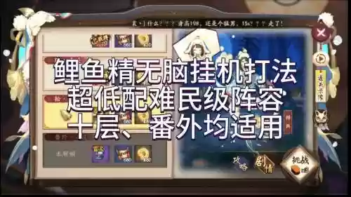 鲤鱼精阵容搭配插图