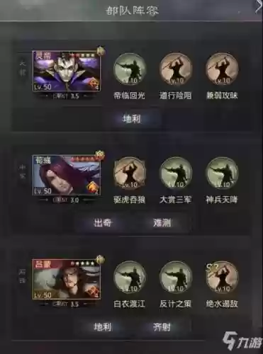 率土之滨关羽荀彧搭配阵容_1插图1