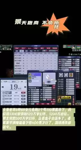 梦幻西游跑商没有双倍插图