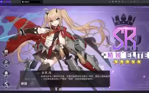 舰r驱逐改技能