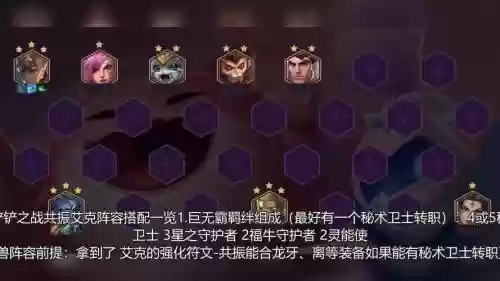 共振阵容搭配_1